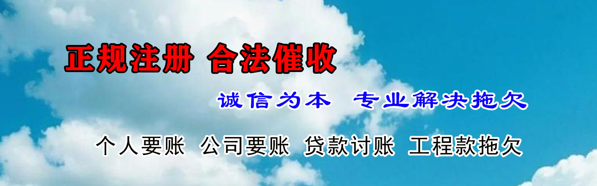 浦江收债公司