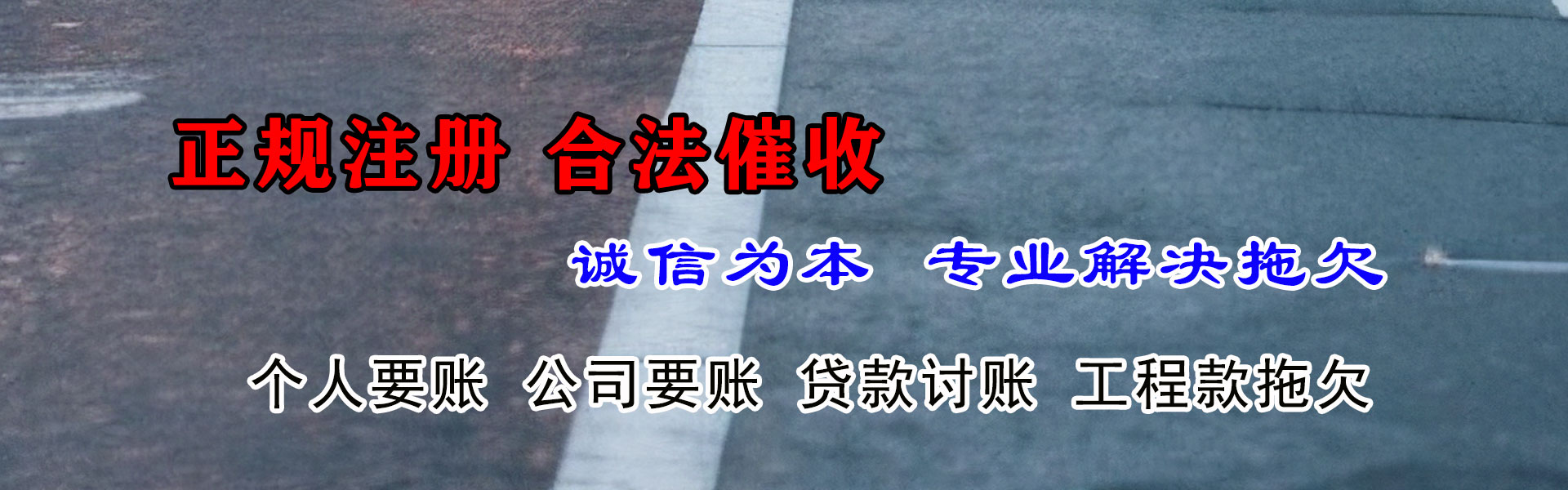 浦江收债公司